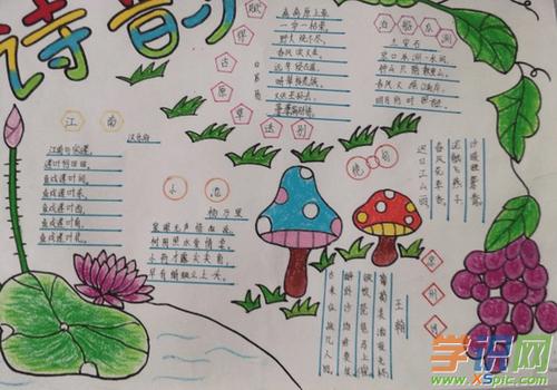 关于雪的古诗手抄报图片