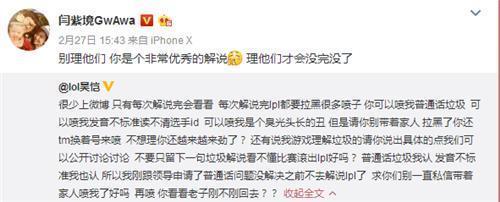因普通话不标准遭黑!断气解说昊恺怒怼喷子:可以骂我但别带家人
