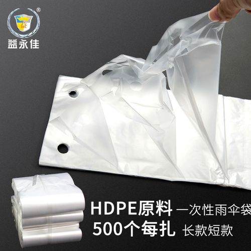 雨伞套机器伞套塑料一次性雨伞袋防水收纳伞套机长短雨伞机伞套