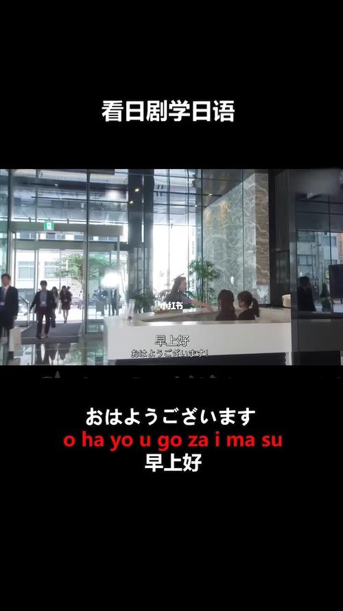 "早上好"用日语怎么说_日语_教育_外语教育