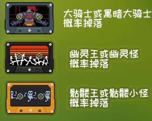 元气骑士磁带有什么用磁带怎么用