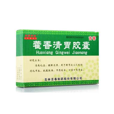 吉春 藿香清胃胶囊 0.32gx15粒x2板/盒
