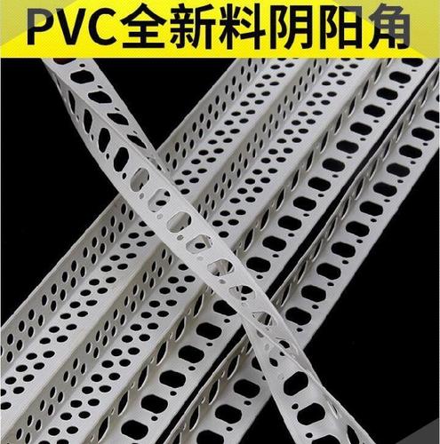 2.4米阳角腻子pvc阴角条收边条家装护角施工护墙角