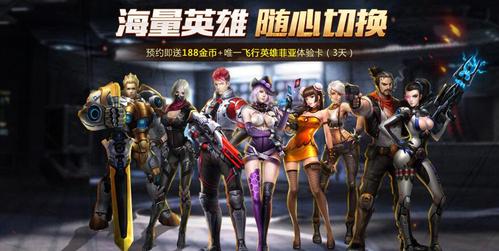 2017年最好玩的枪战手游 《英雄枪战》即将上架