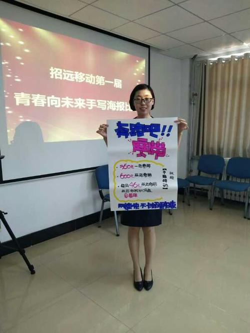 罗峰路张艳手写海报作品,奔跑吧宽带,希望借助你的吉言,我们的宽带