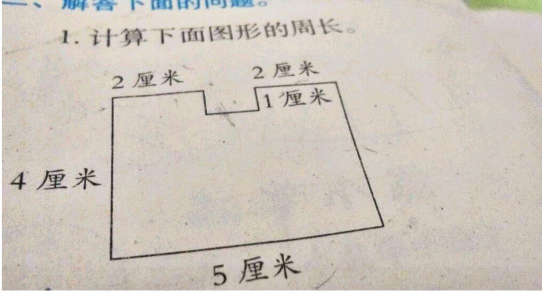 1道小学数学题求图形的周长难住大学生父母网友各显神通