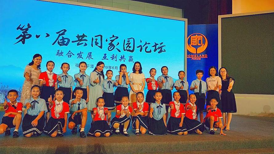 平潭城东小学麒麟合唱团受邀参加第八届共同家园论坛演出