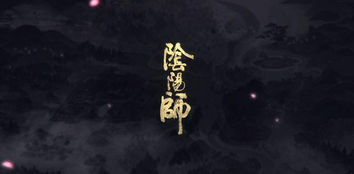 阴阳师玩转风格奇思妙想阴阳师logo模块化创新设计专题