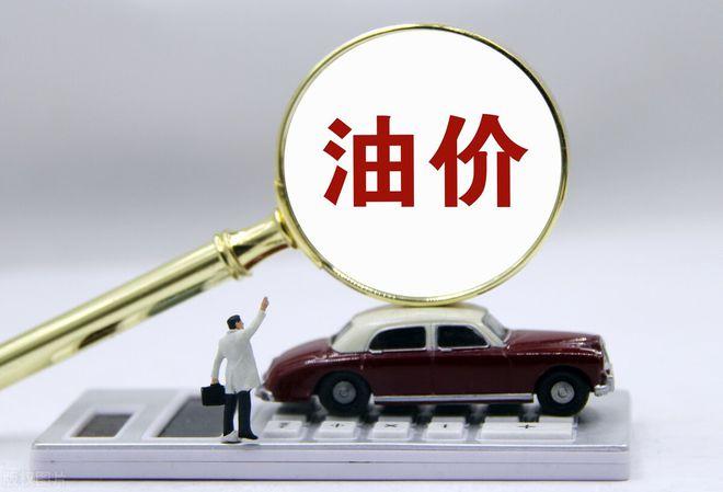 国际原油价格再次回暖攀升,带动着我国成品油调价预期的上涨
