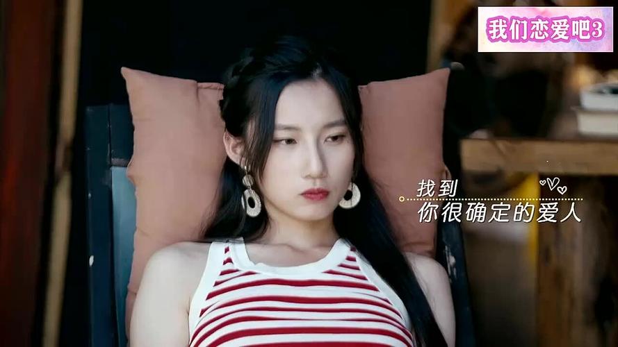 我们恋爱吧3小龙羊羊彻底be了话不投机连空气里都是尴尬1