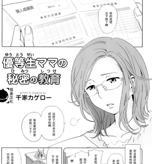 求母系汉化本合集