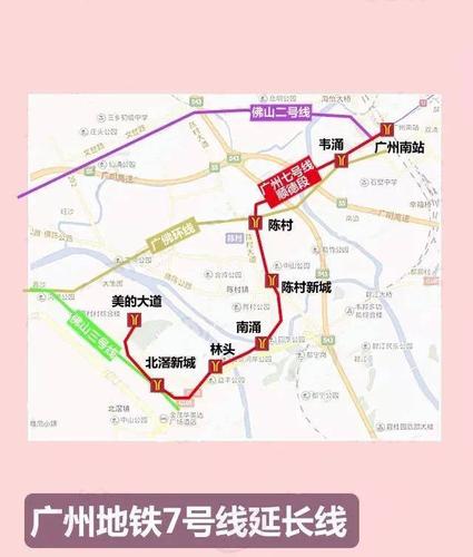 重磅|广州地铁19号线,起点三山新城