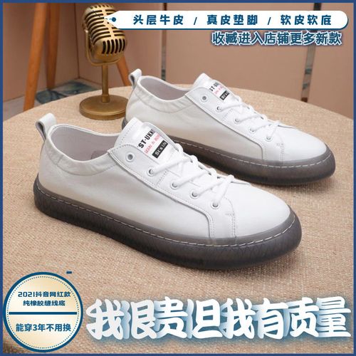 2021年最流行的男鞋款,今年流行什么鞋子 2021新款抖音网红小白鞋男鞋时尚潮流百搭男款白色