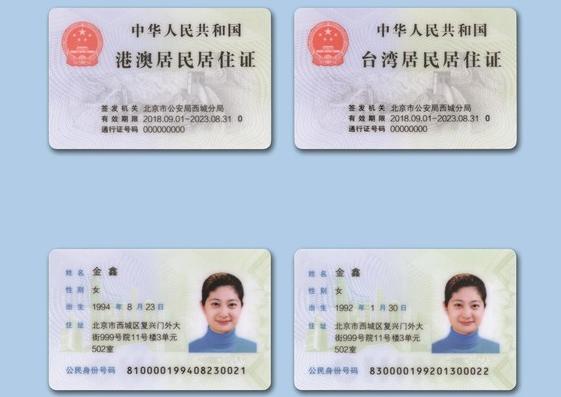 申领大陆居住证限缩公民权 孙大千:民进党对自己没信心