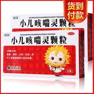 葵花小儿止咳颗粒