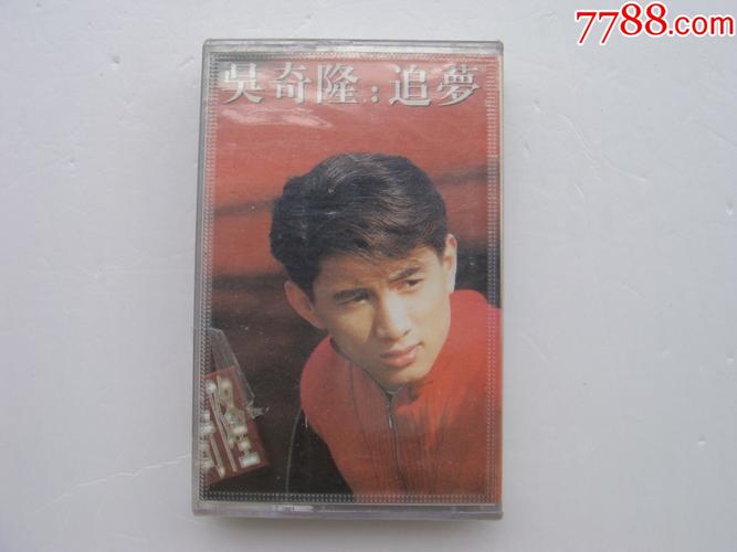 吴奇隆追梦全新未开封