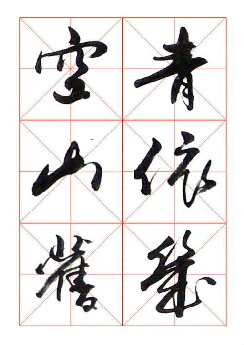 《非常不错的 行书>》