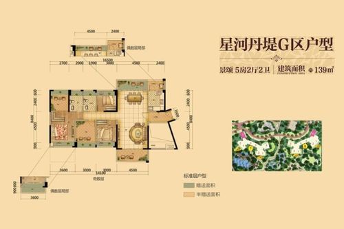 深圳东星河丹堤户型相册