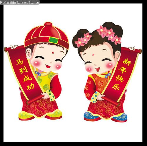 元旦卡通图片之金童玉女卡通新年娃娃素材|新年元旦|节日庆