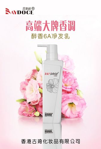 香港古琦贝多丝洗护被抢疯了
