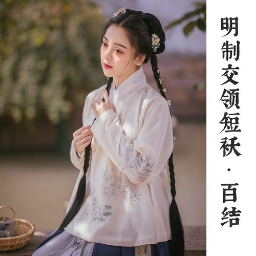 如是观汉服烛光宵明魏晋交领襦裙褌袴六破裙交窬裙