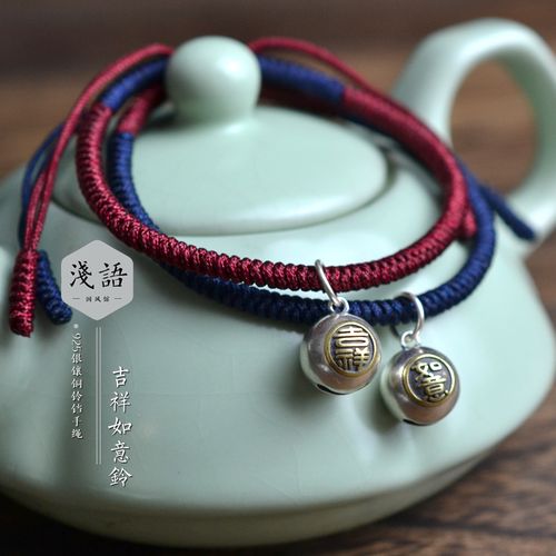 浅语925纯银情侣古风铃铛手链女红绳鼠年护身宫铃编织简约手绳男
