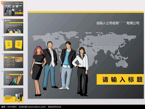 人物剪影男女背景ppt