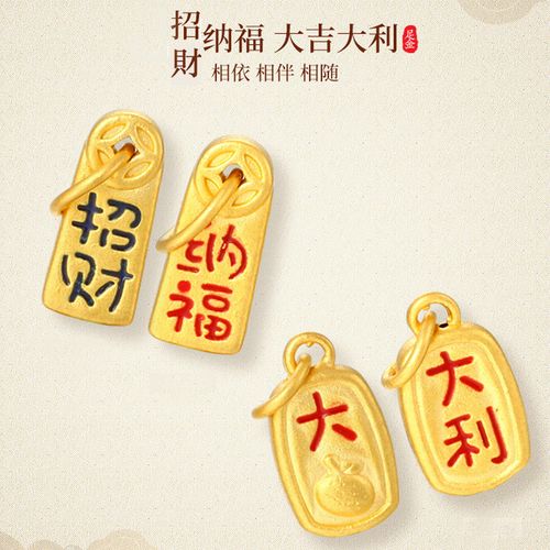 手拉手slaso招财纳福黄金吊坠女士999足金3d硬金工艺吊坠大吉大利财字