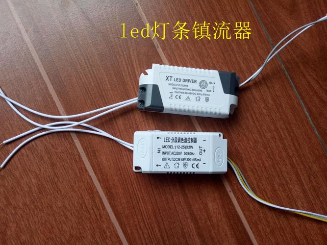 led灯电子镇流器