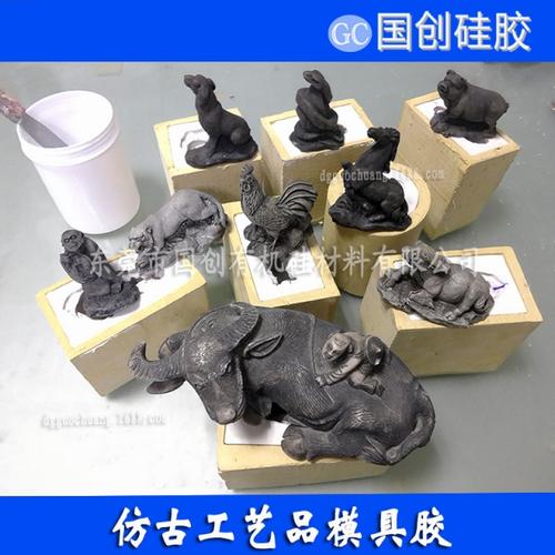 仿古青铜器铸造模具硅胶