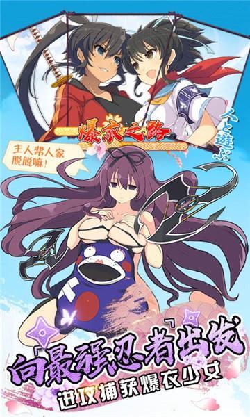 《爆衣大冒险》游戏亮点