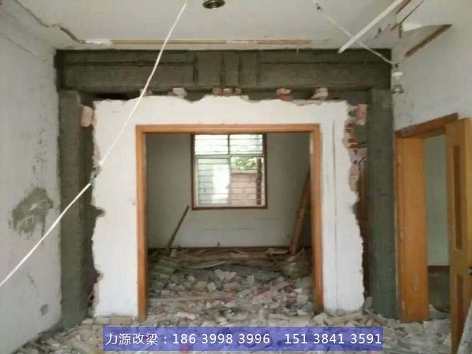 项城墙改梁 墙体改梁合同