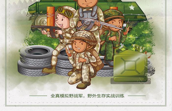 cartoon creative military summer camp training poster design
