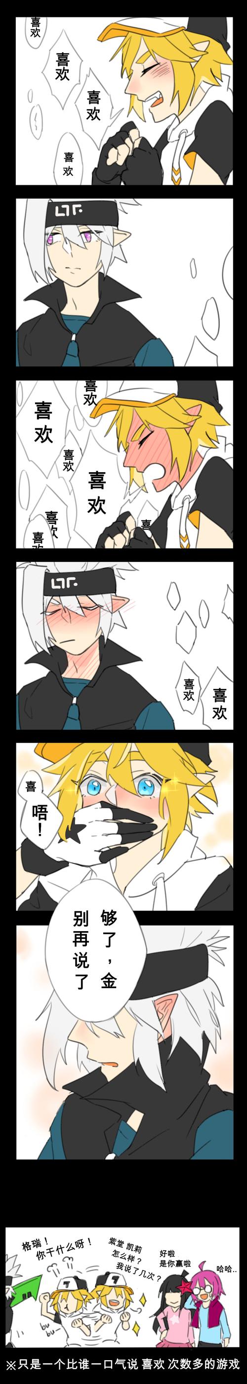 金:格瑞我喜欢你——!