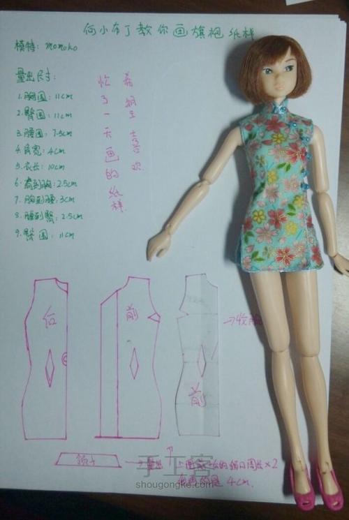 教你如何给娃娃画出旗袍纸样原创教程