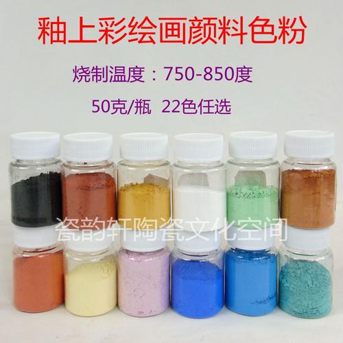 正宗景德镇陶瓷颜料釉上彩diy手绘新彩洋彩低温烤花颜料 宝石红