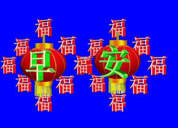 特别温馨早上好动画表情图片朋友圈好看的早安问候祝福语图片带字温馨