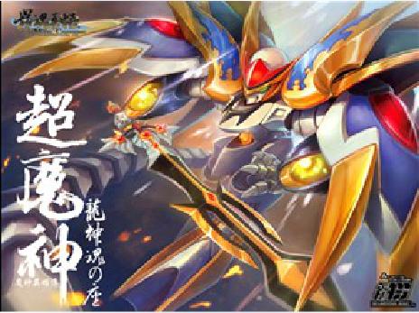 全新 现货 mc 模魂真悟 超魔神 龙神丸 龙神魂之座 魔神英雄传