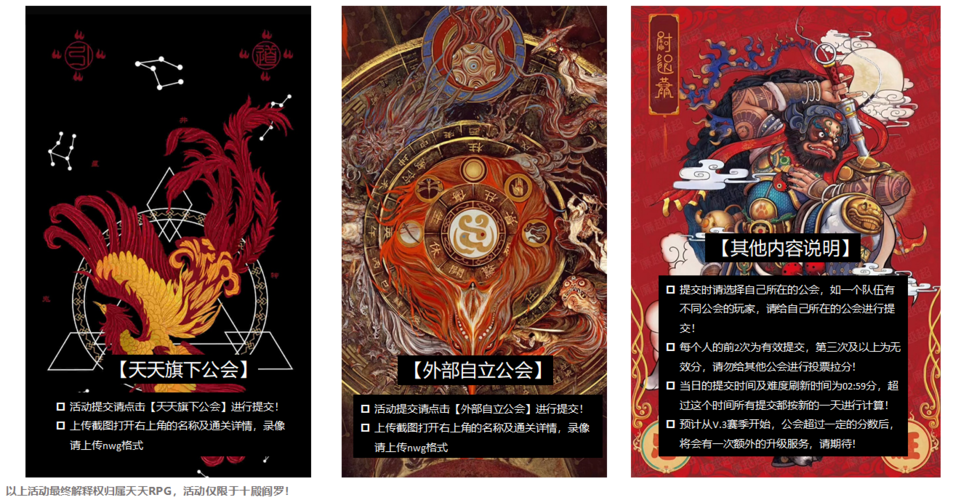十殿阎罗 炼狱幻镜 v.2赛季活动-天天rpg