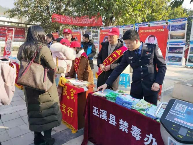 巫溪县:开展禁毒宣传活动
