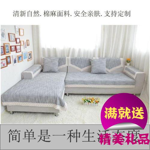 四季沙发垫布艺坐垫烟灰色棉麻薄款 现代简约米色沙发巾特价定做