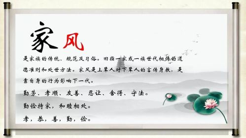 101刘玉莹承家风记家训遵家规