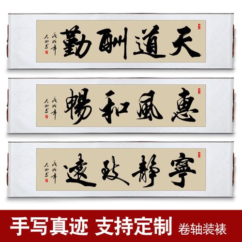 办公室字画挂画客厅装饰画书画名家手写书法真迹励志