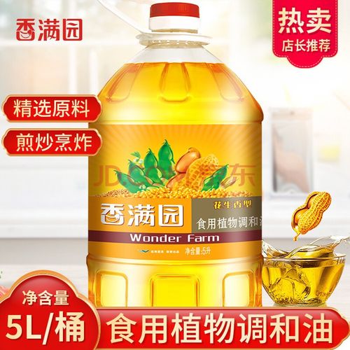 香满园花生香型食用调和油5l食用油桶装植物油家用厨房食物日常烹饪煎