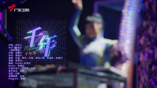 朱婧汐跨界演绎东方赛博白素贞##国乐大典