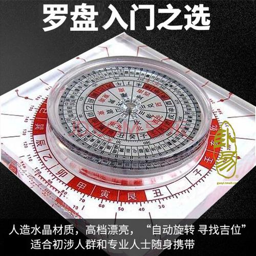 纯铜香港罗盘东定综合罗盘指南针初学者风水罗盘 李居明全自动罗盘 铝