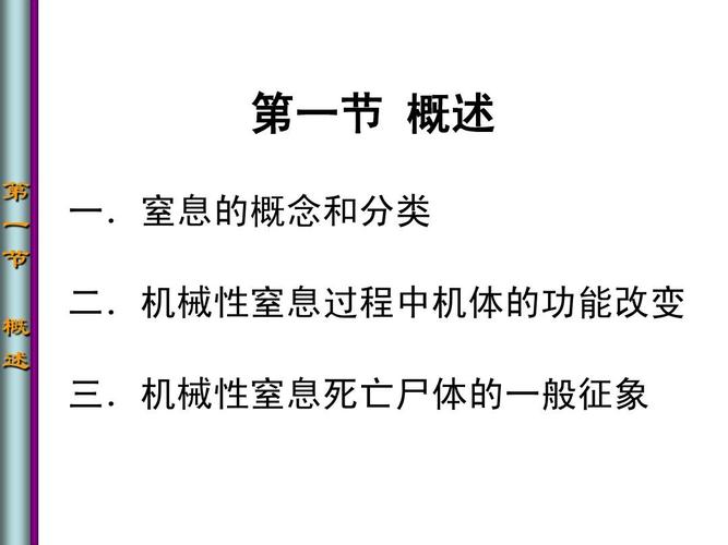 机械性窒息死亡尸体的一般征象