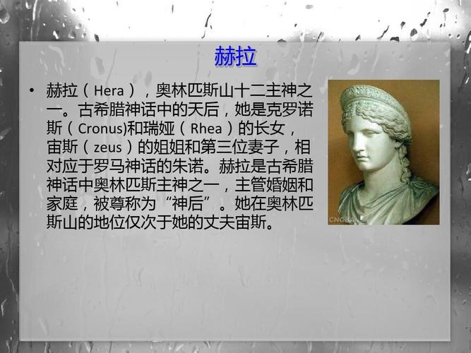 古希腊神话ppt