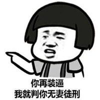 结束聊天专用表情包【点击鼠标右键下载】