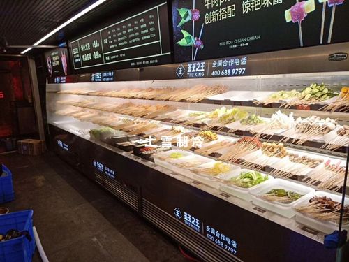 定制串串香展示柜冰柜 丽水串串火锅冷藏柜